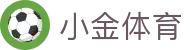 小金体育·企业品牌展示、赛事聚合及赛事服务